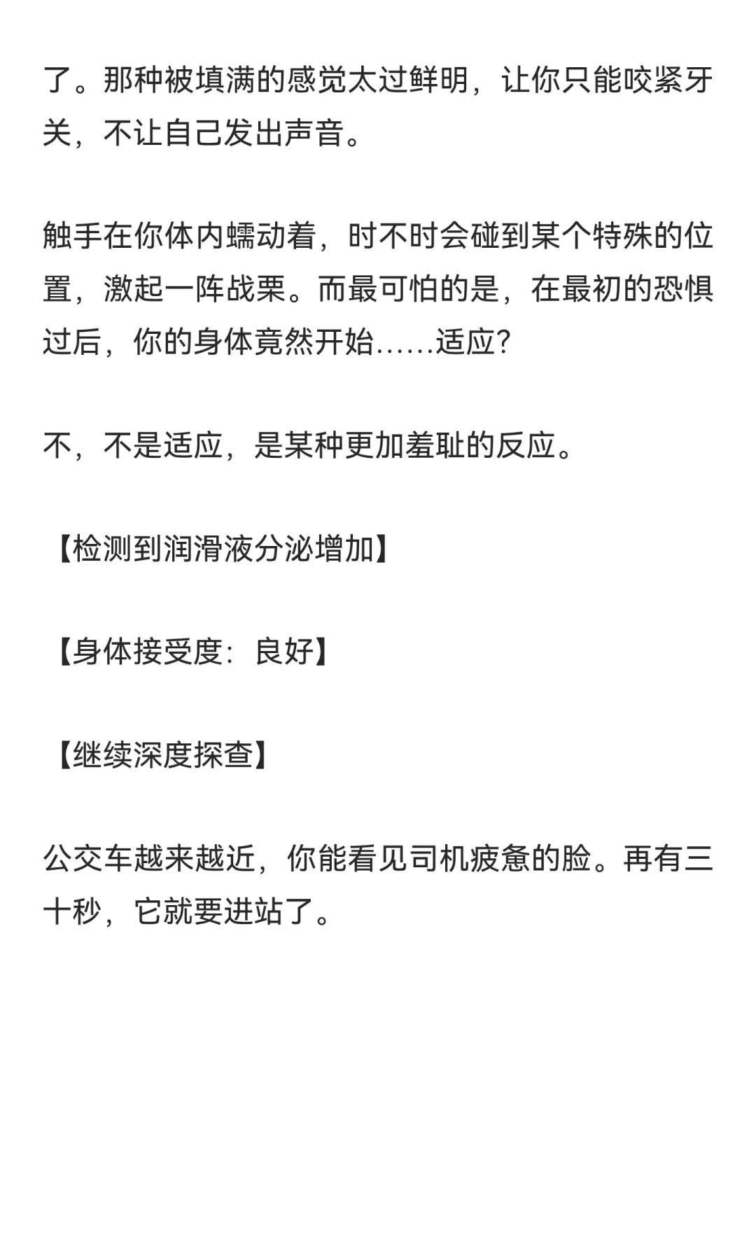 √异形触手安检仪×上班族社畜