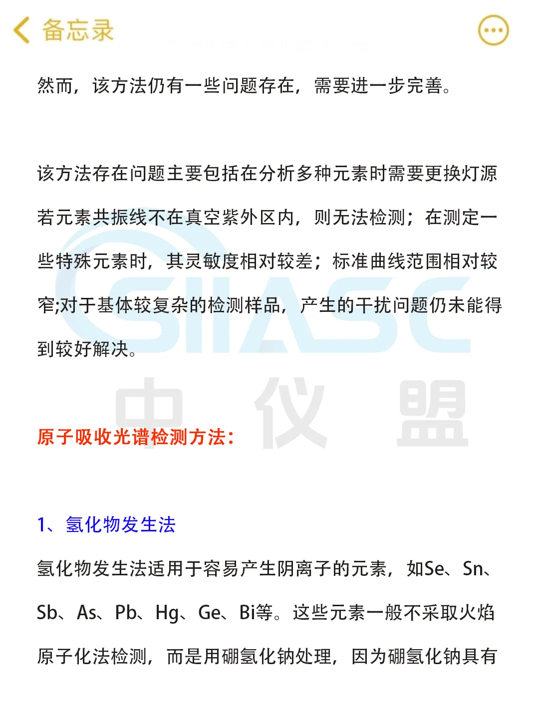 早点刷到就好了!原子吸收光谱仪入门必备