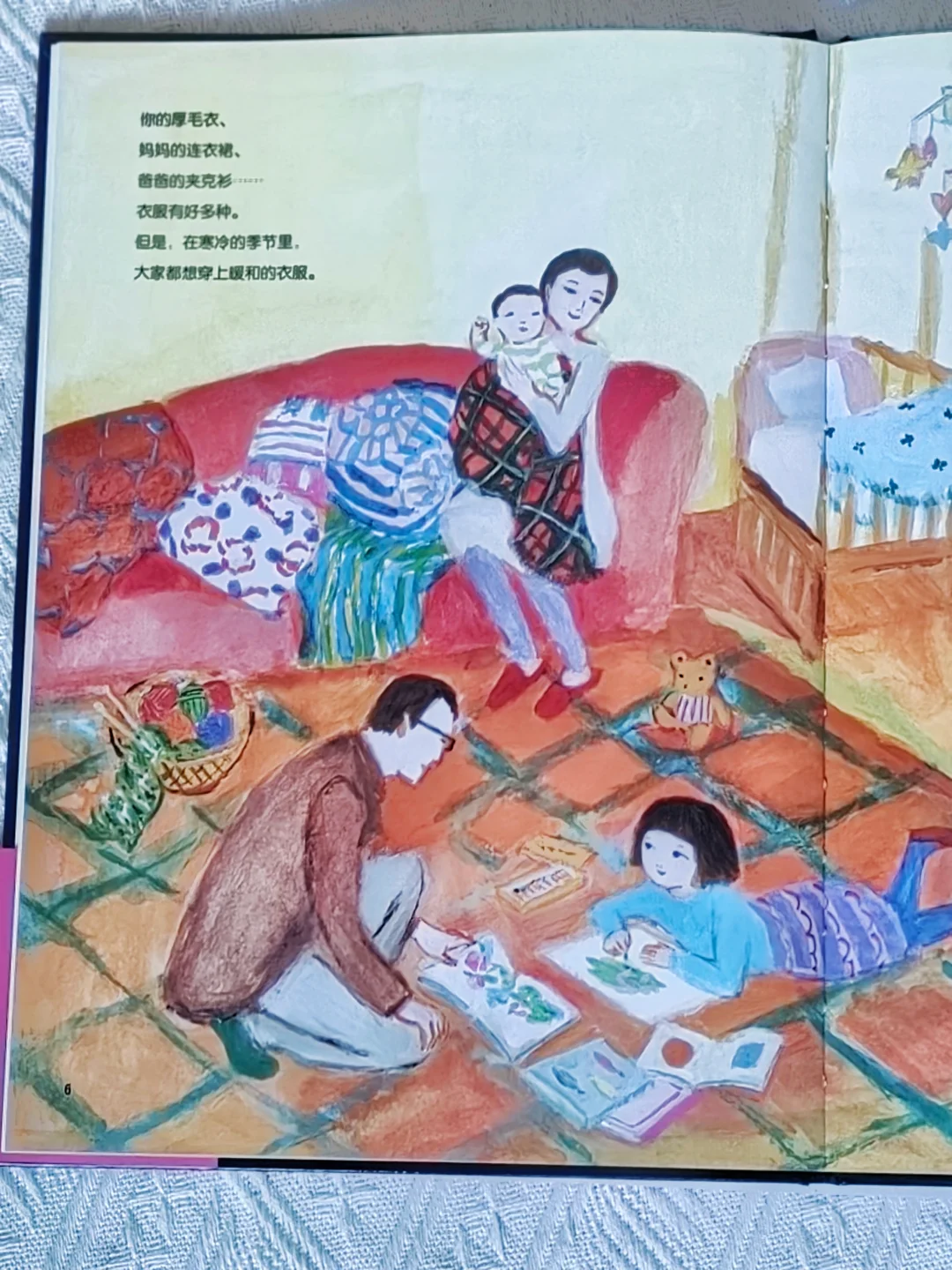 天气转凉!这本书让孩子秒懂衣服的神奇!