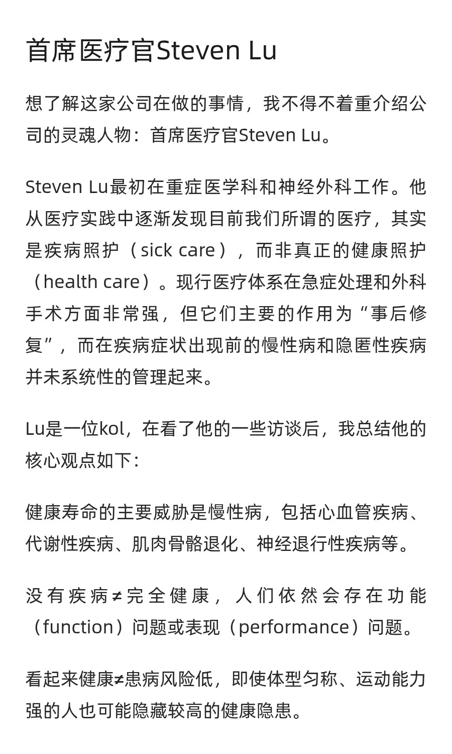 澳大利亚初创公司Everlab:健康管理新范式