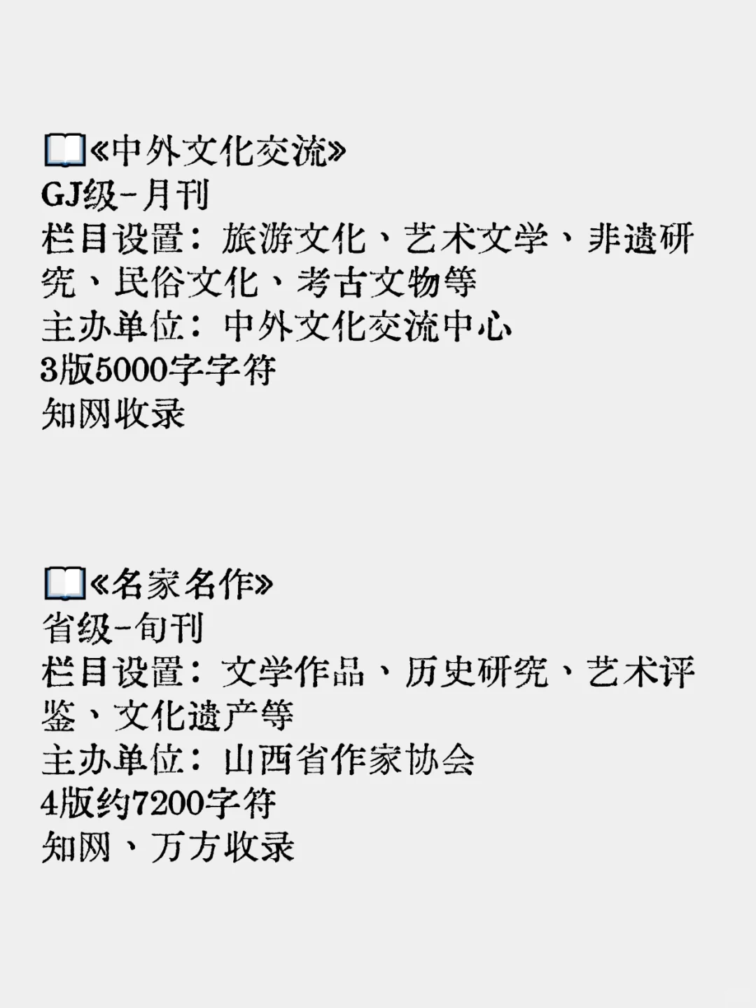 求求了,所有文化遗产方向都要看到这篇啊!