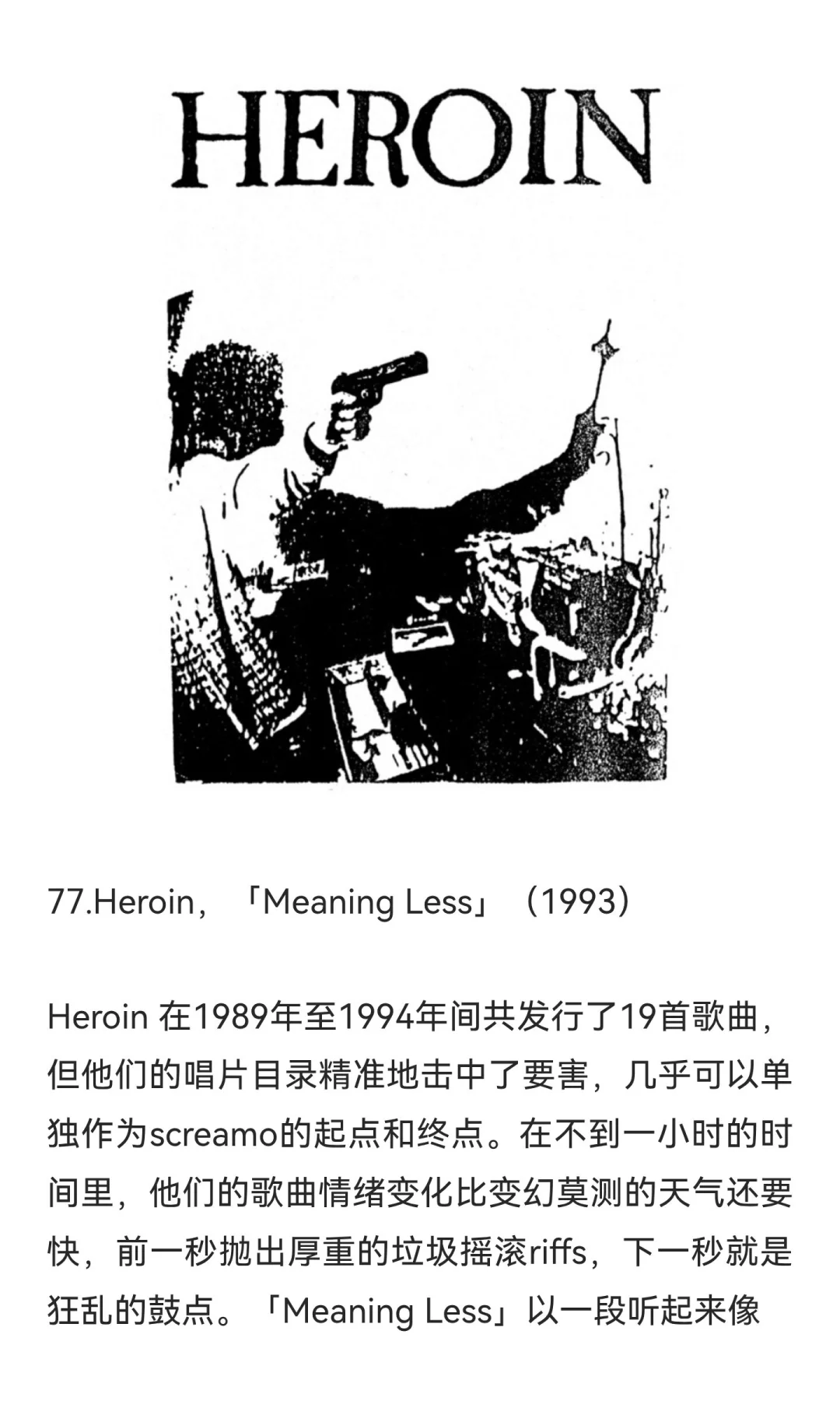 历史百佳emo歌曲by VULTURE:74-82
