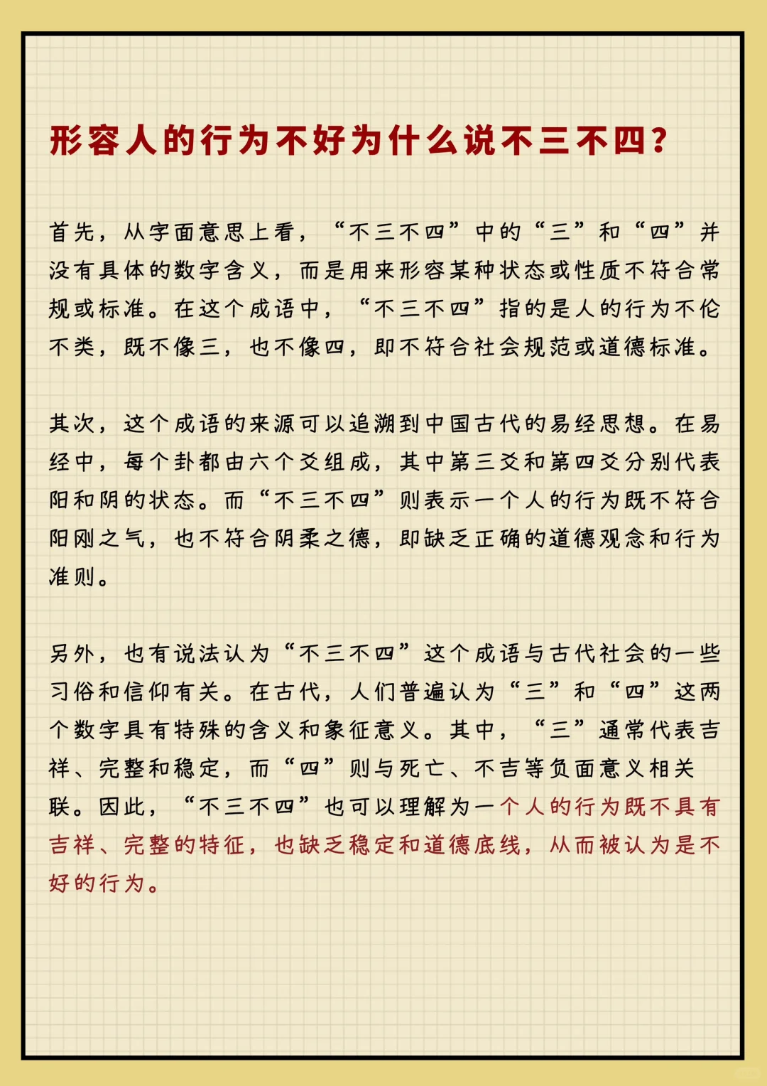 你所不知道的文化冷知识，竟然这么有趣！