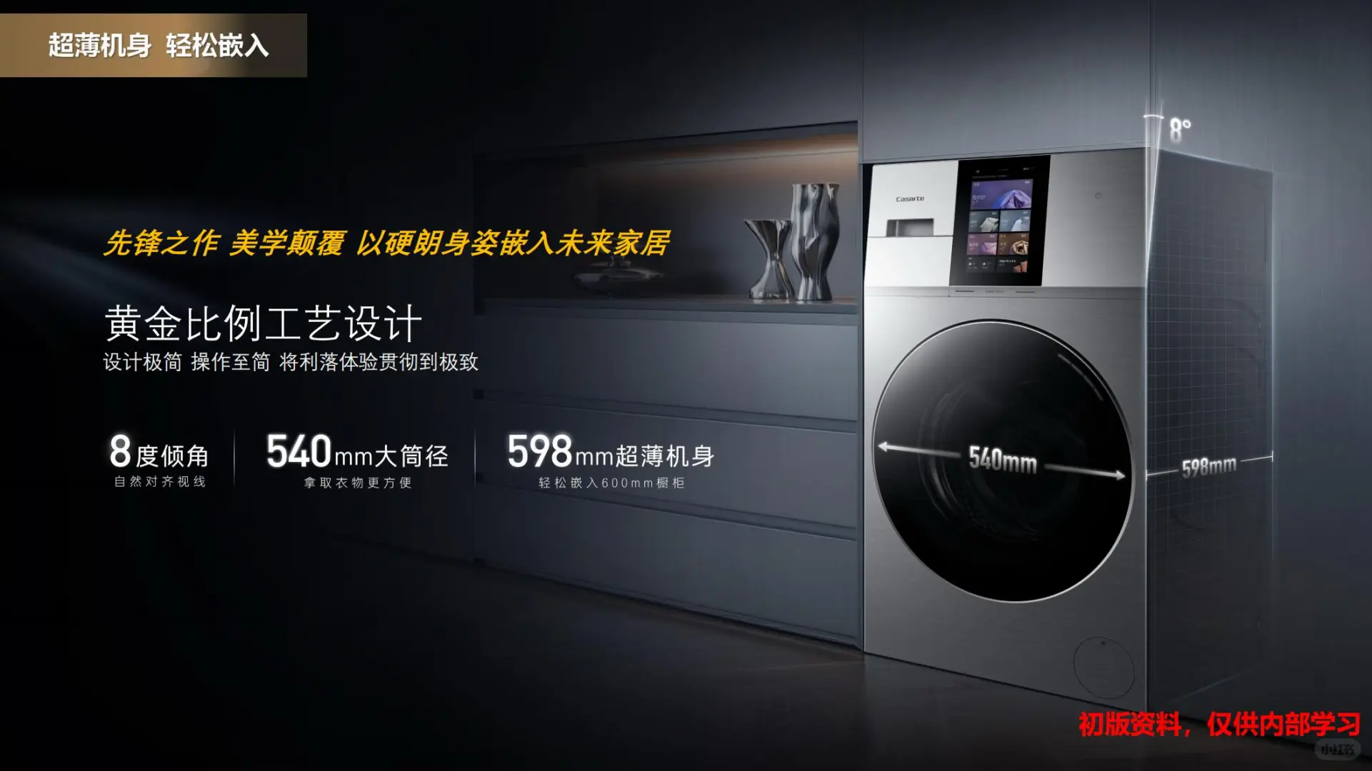 卡萨帝LS高效热泵洗烘一体机