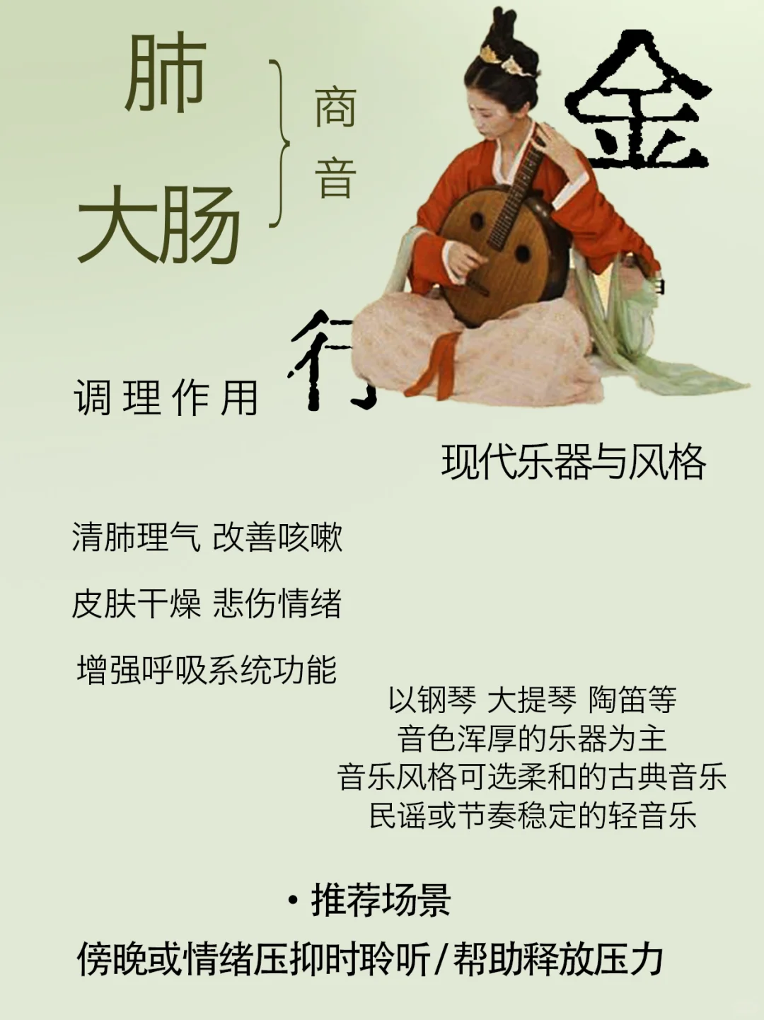 中国传统文化中的五行音乐