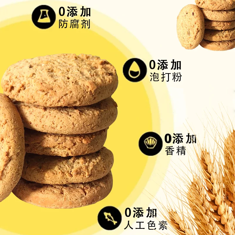 传统饼干吃腻了，试试这个谷物粗粮饼干