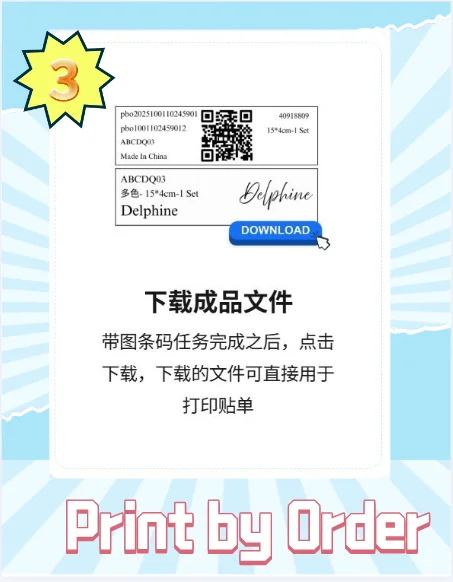 Shein 卖家都在用的带图条码打印工具，省时