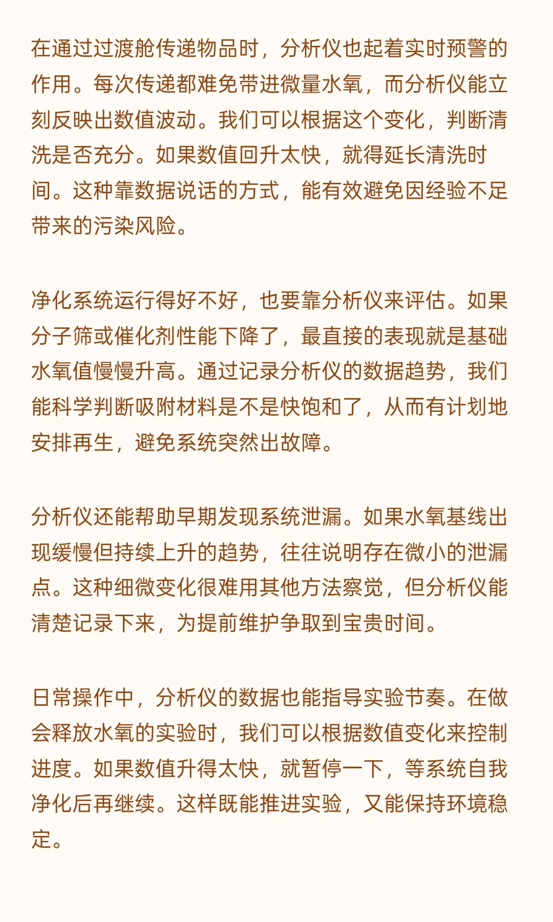 水氧分析仪在手套箱使用过程中的作用