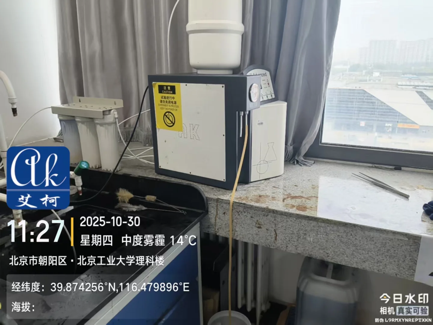 艾柯维护：北京工业大学实验室超纯水机