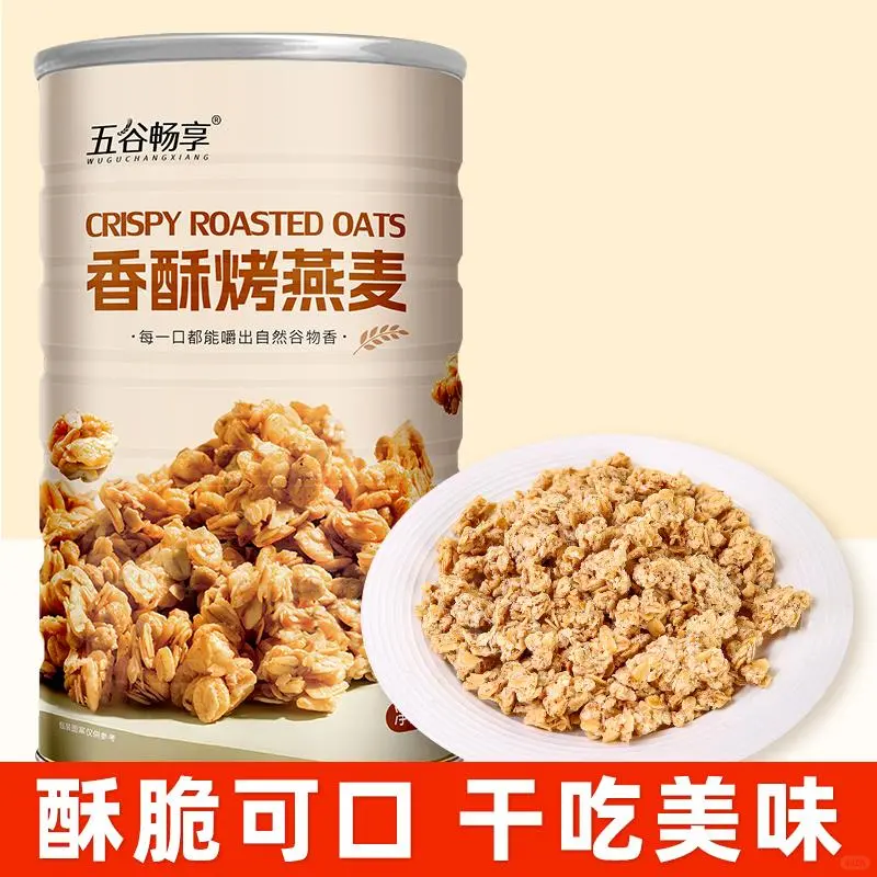 营养谷物，随吃随享?