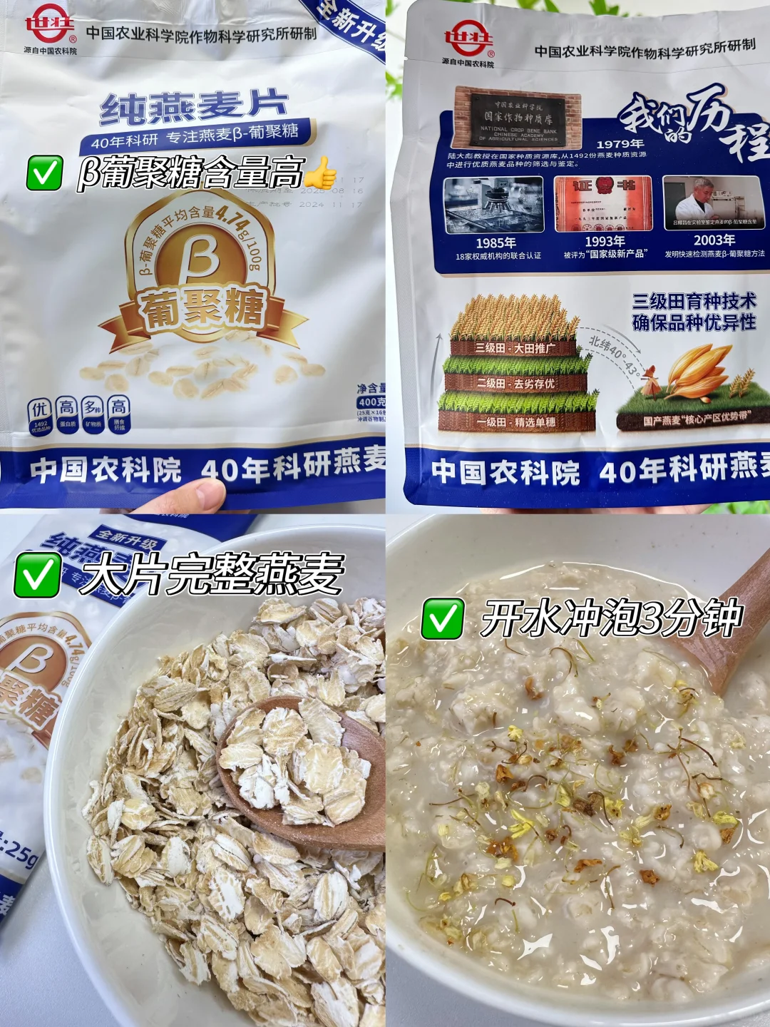 孝敬长辈送健康！农科院帮你选！