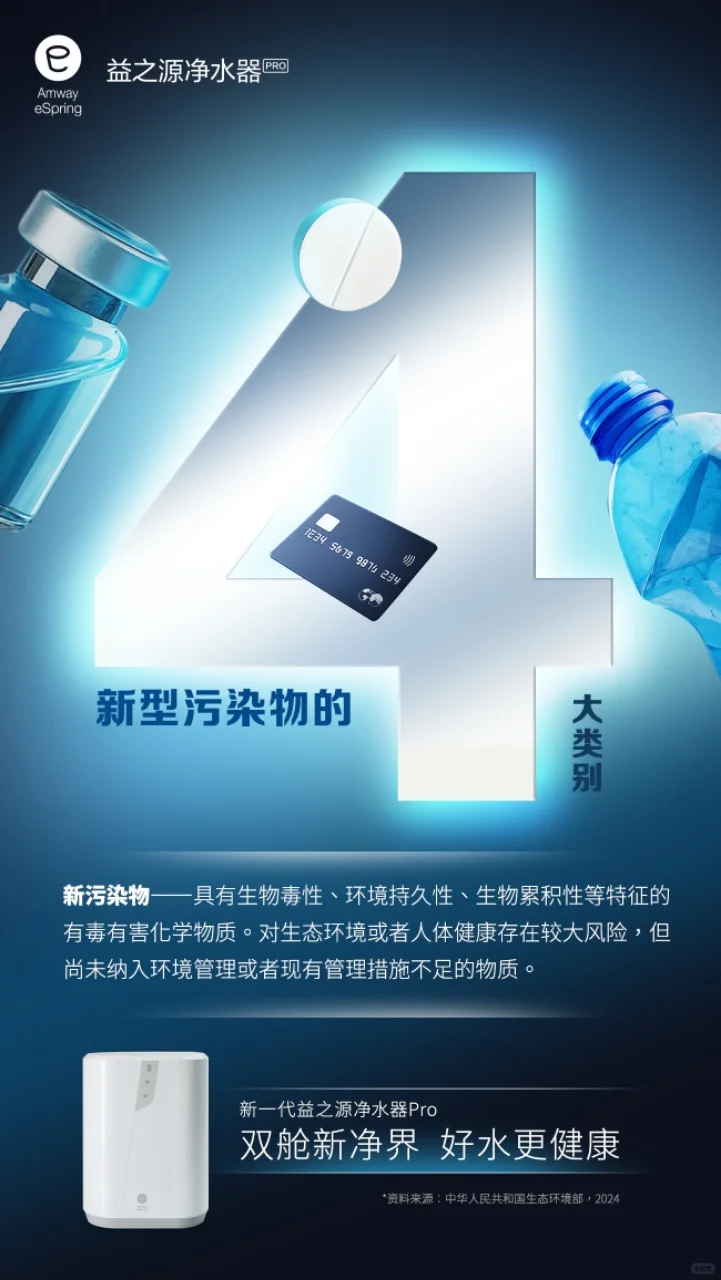 深扒自来水新型污染物中的4大刺客