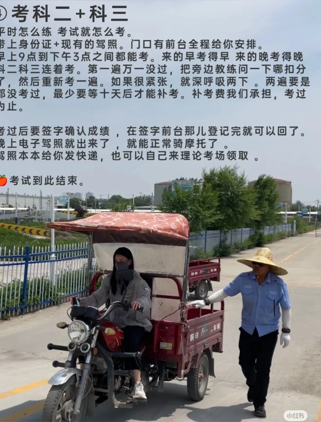 西安摩托初学增驾D考场直招