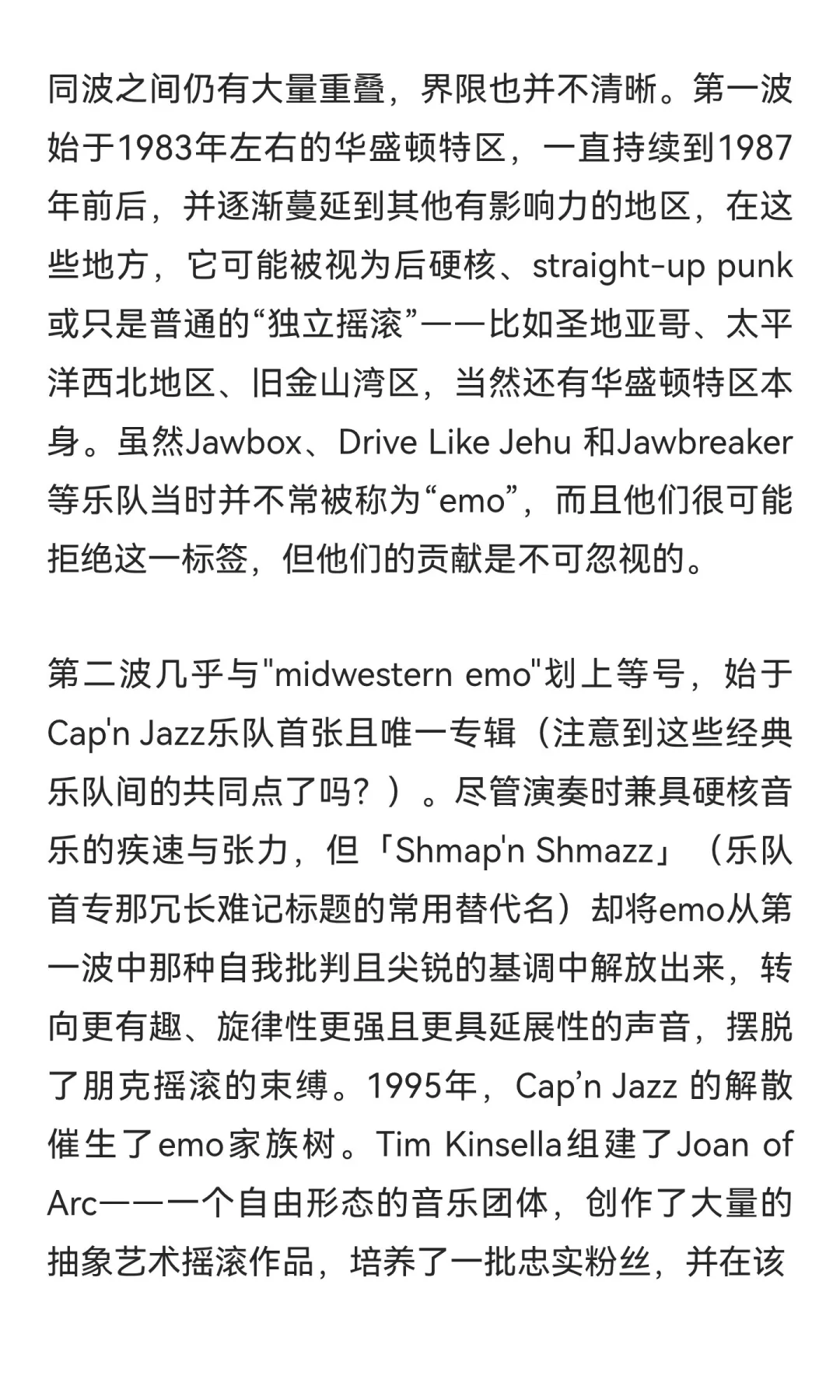 历史百佳emo歌曲by VULTURE：序