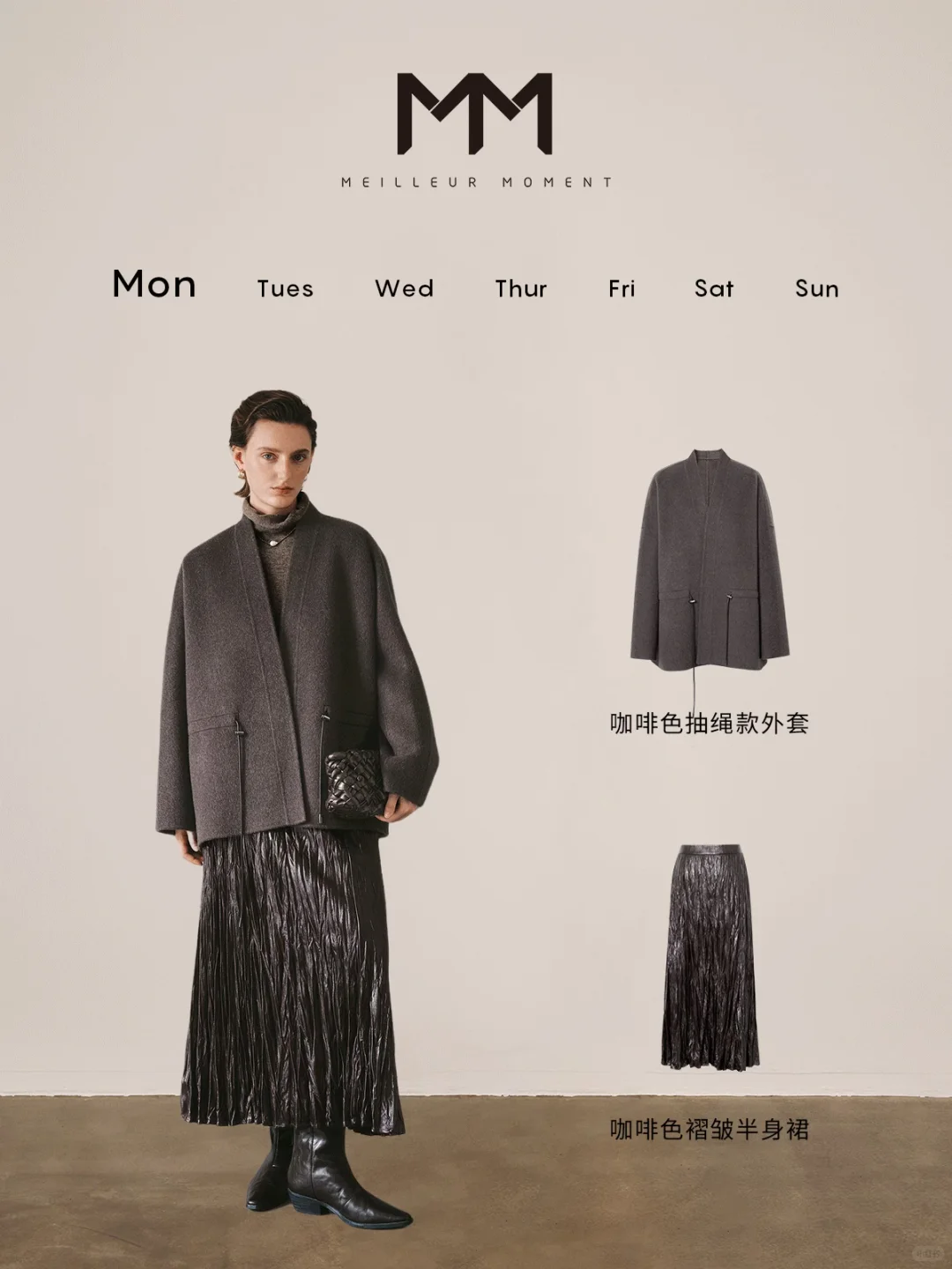 一周通勤｜冬季职场高智感穿搭?