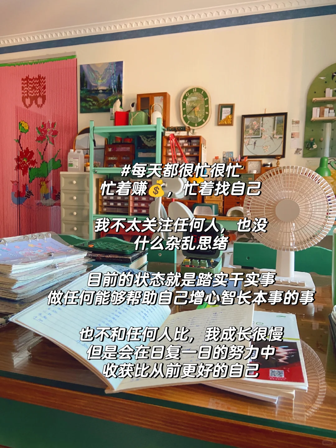 我住在干净清爽的房间里过干净清爽的生活