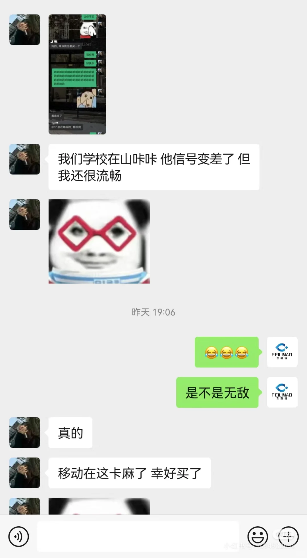 随时随地的享受稳定网络