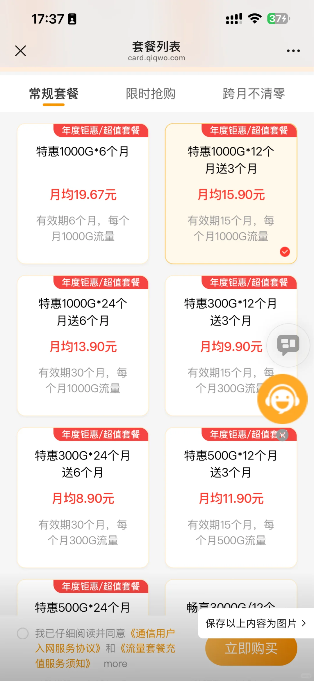 好物分享无广:随身Wi-Fi宝