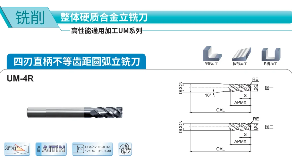 株洲钻石硬质合金立铣刀正品