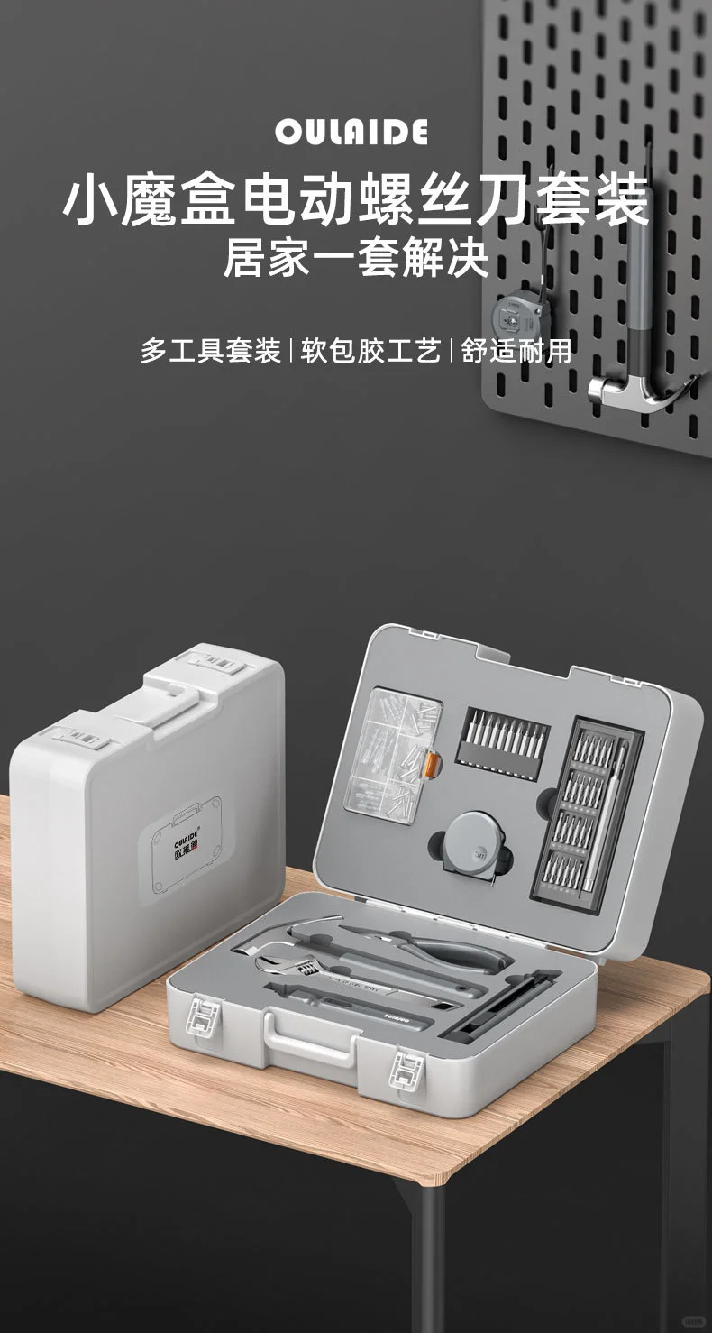 ⚡️充电式螺丝刀，修车必备！