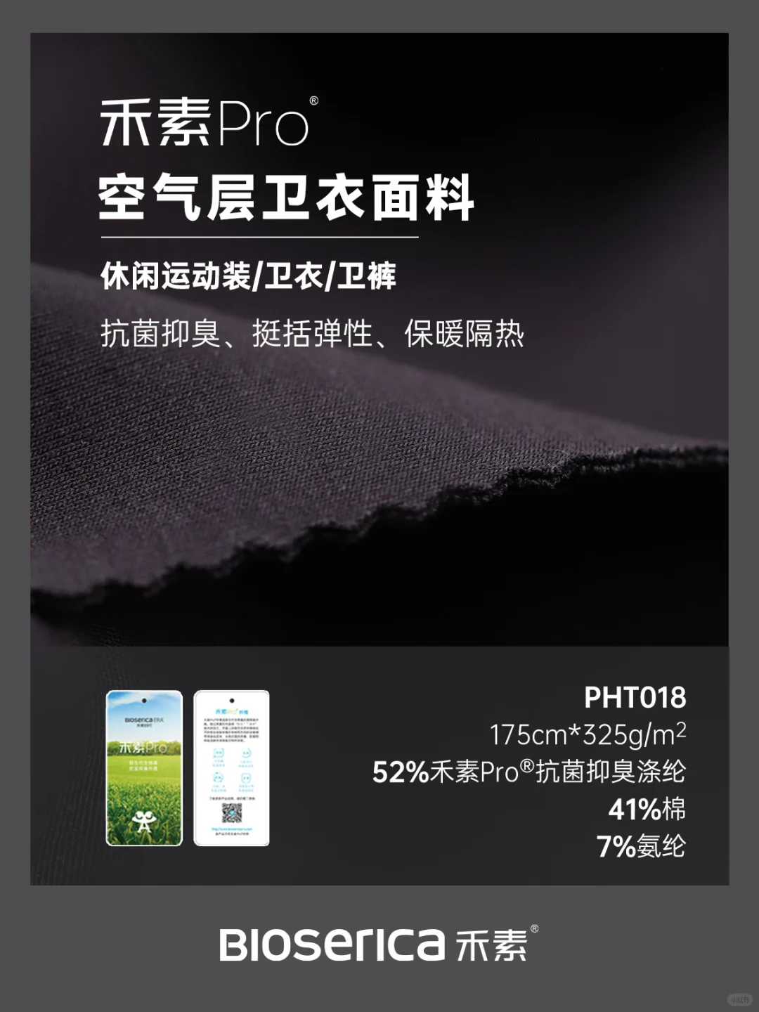 秋冬抗菌防臭面料合集?你最喜欢哪一个？