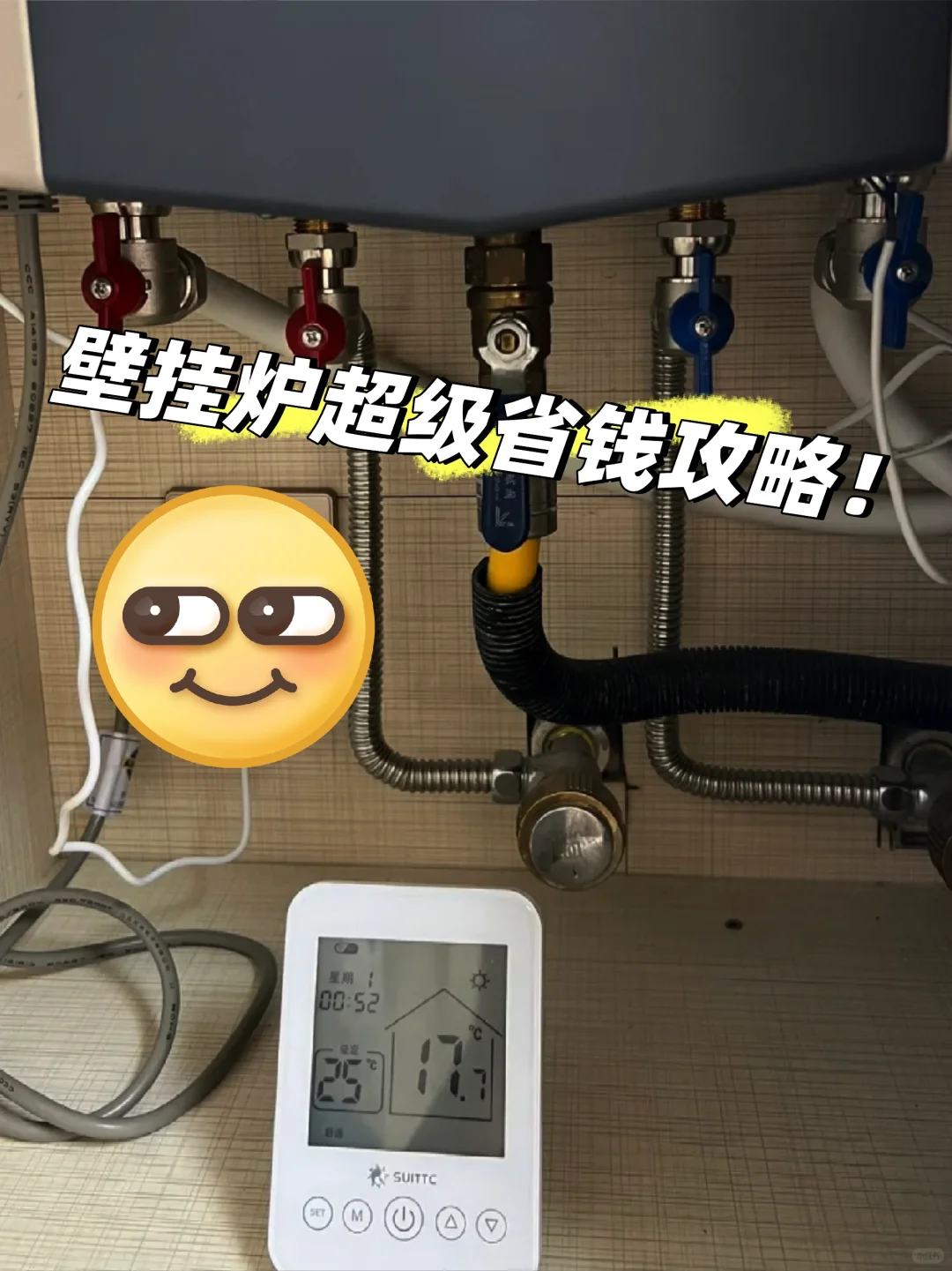 壁挂炉真的别再傻傻的烧钱了