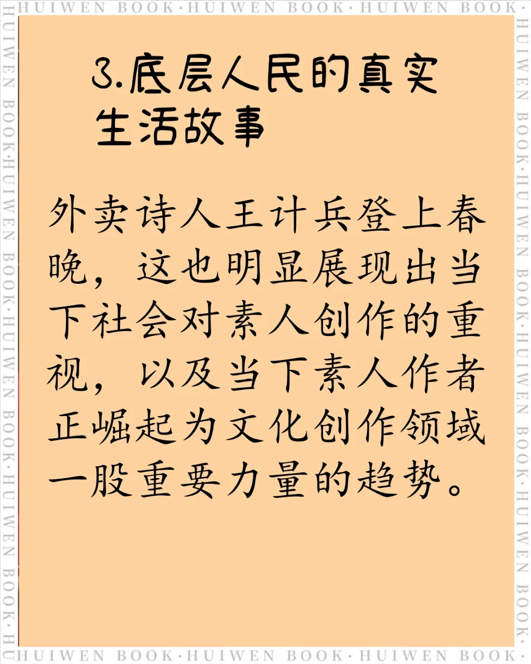 从春晚看未来哪些文化主题更受市场欢迎?