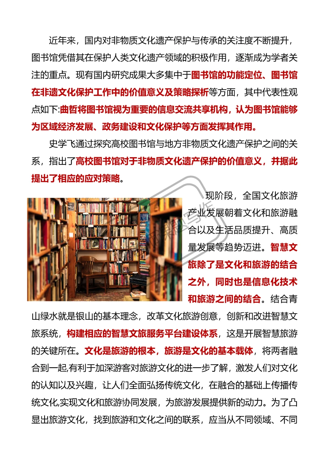 惊了！这篇非遗文化+文旅融合写的也太好了