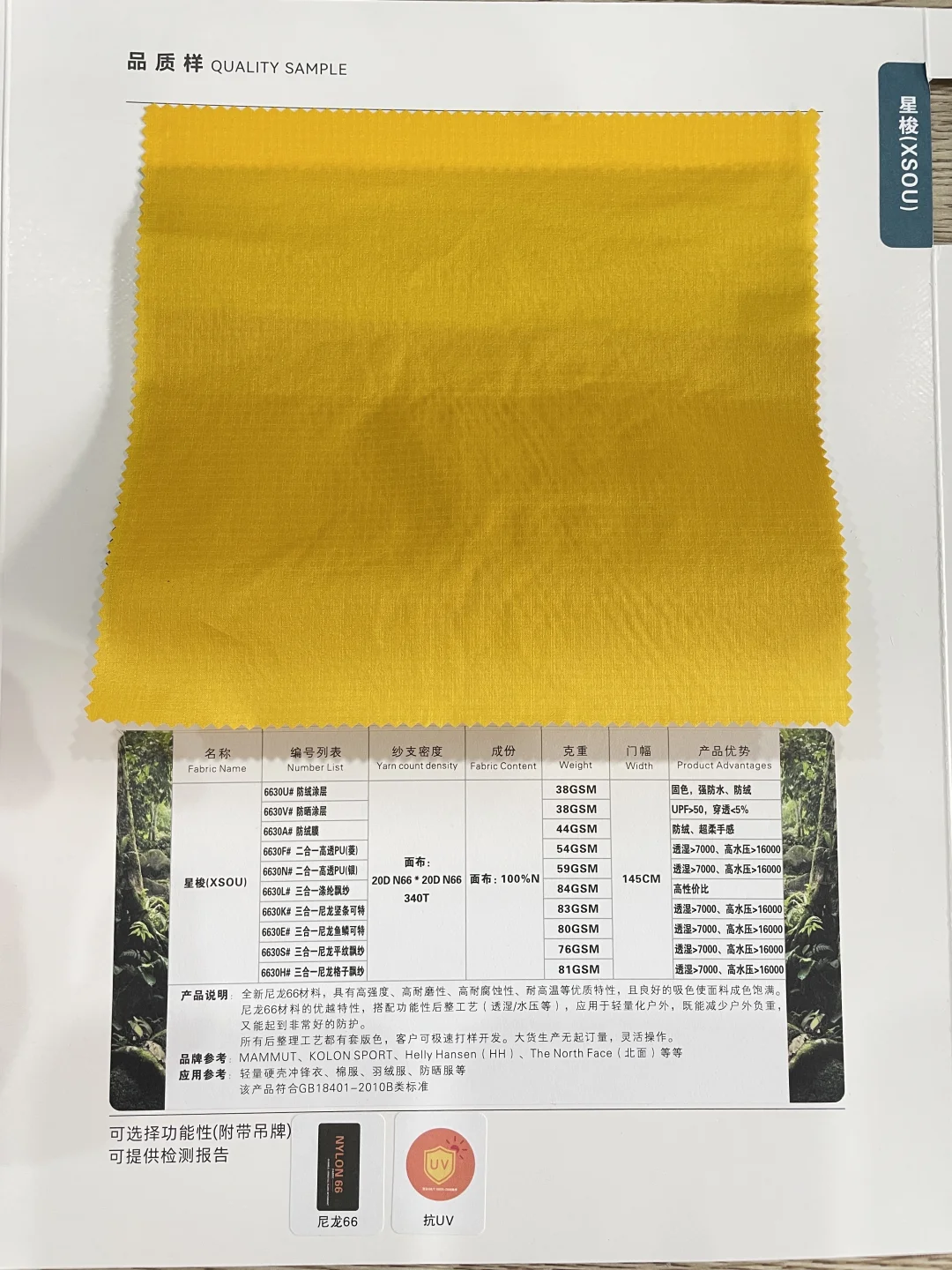 20D超薄尼龙66格子 2025年秋冬爆款面料