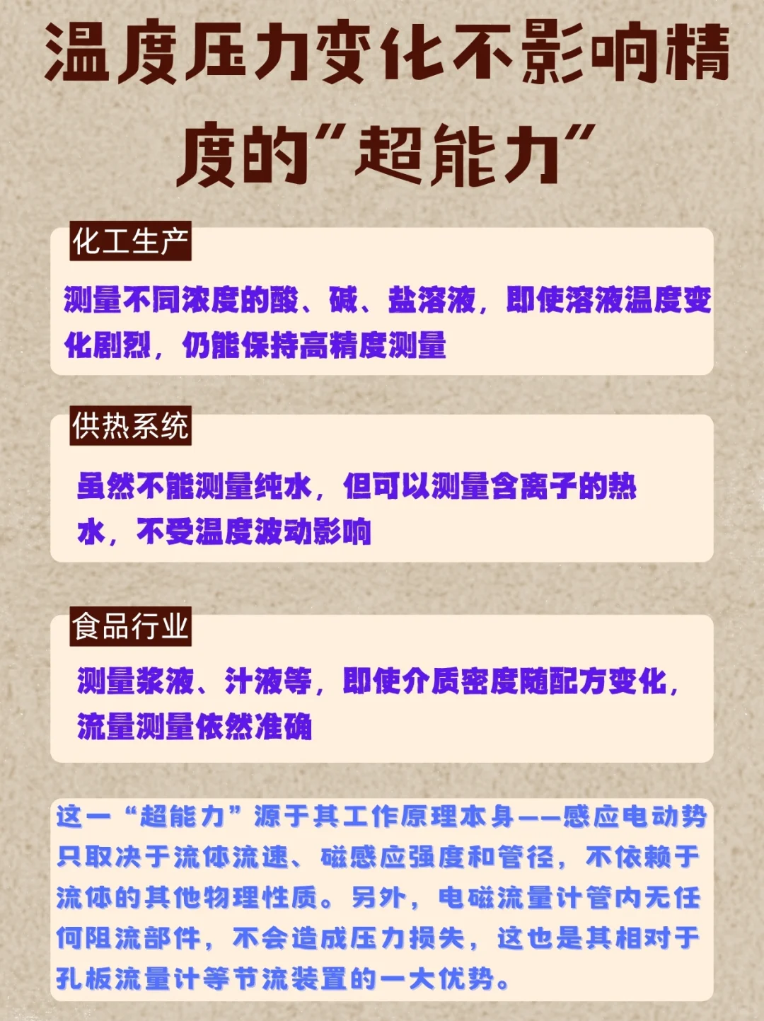 分体式电磁流量计的超能力你知道么？？