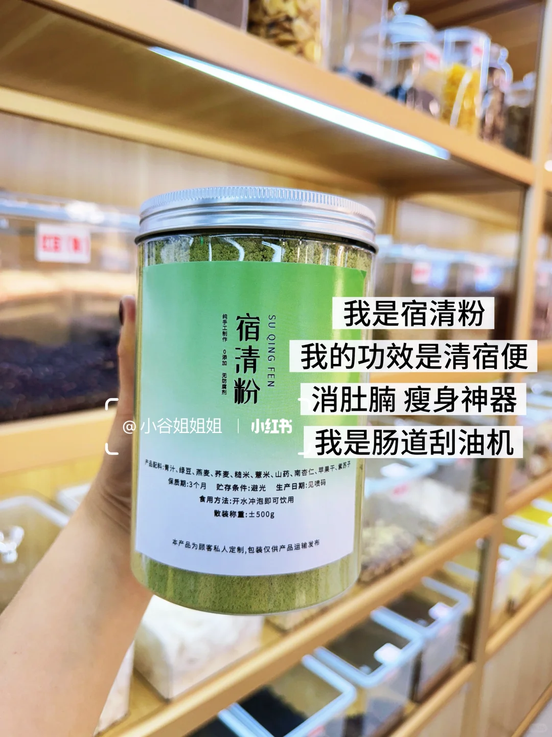 一代人有一代人的五谷养生店！【乌鲁木齐】