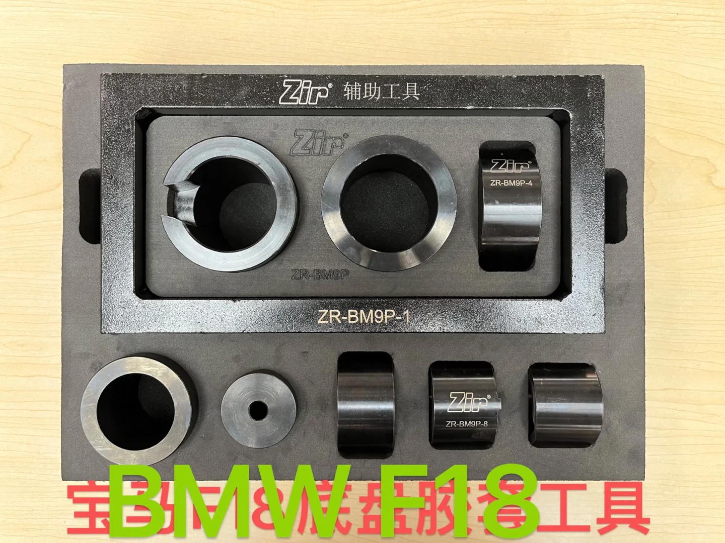 汽修师力荐！宝马F18底盘胶套拆卸神器来