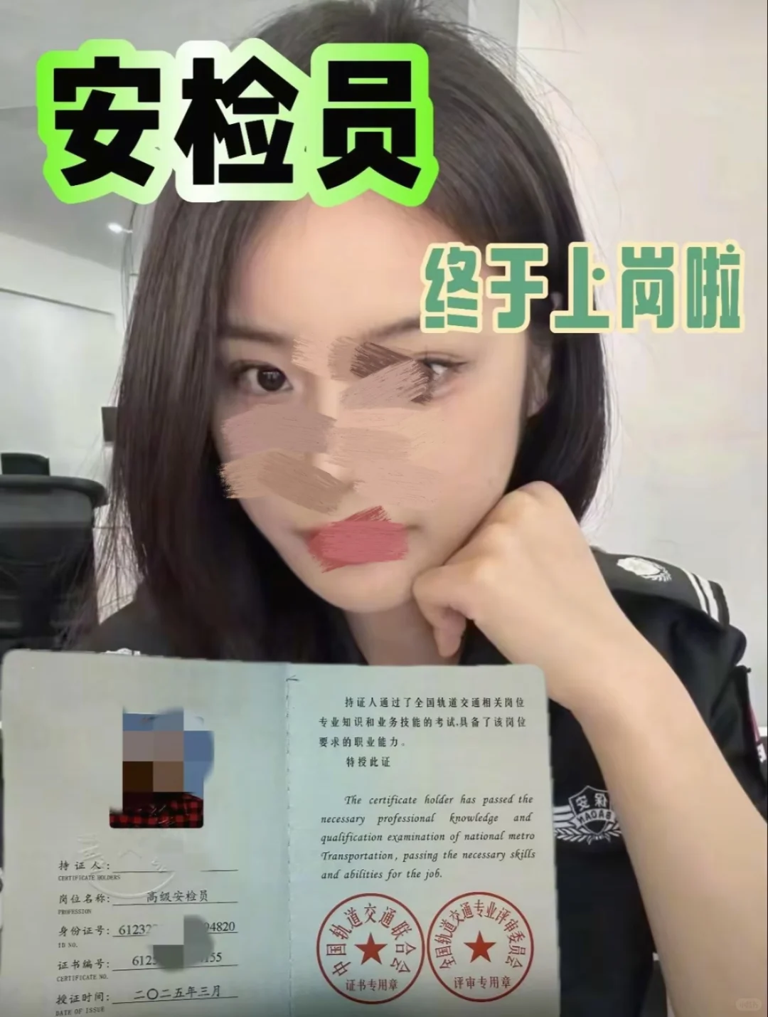 2025“安检员证”怎么考？最新报考指南?