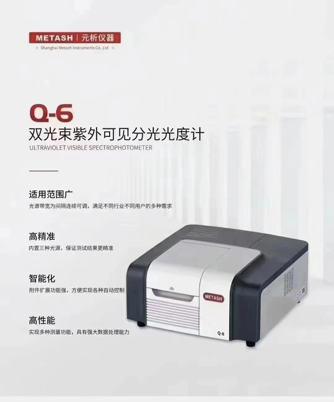 紫外分光，总有机碳，微波消解，原子吸收等