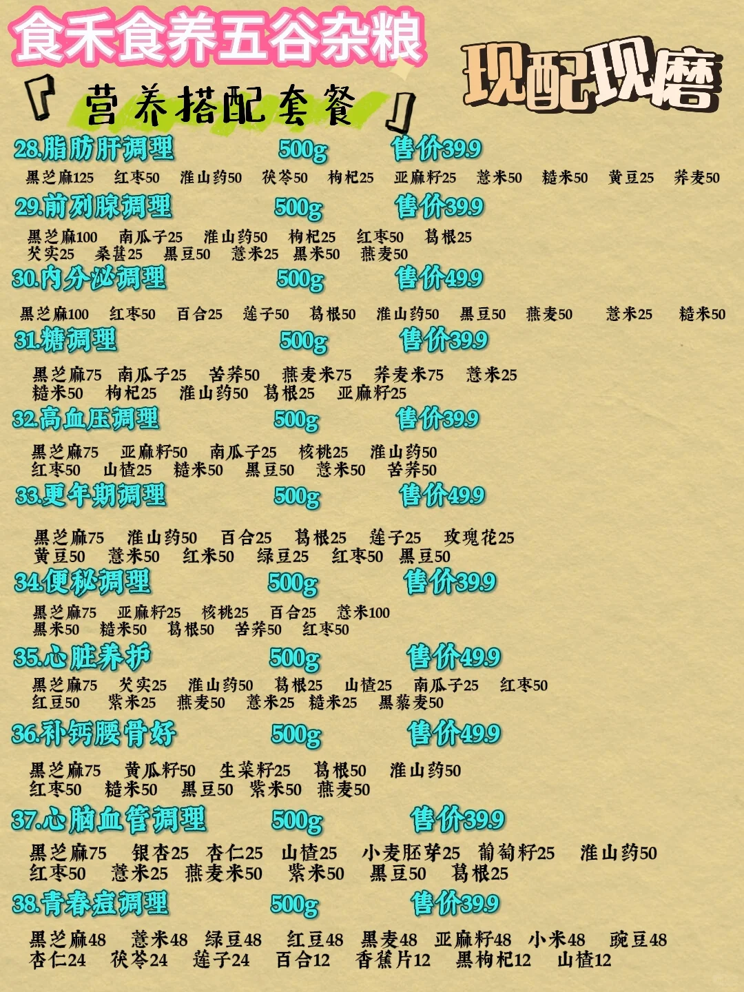 ?【五谷杂粮养生大法】吃出健康好气色!