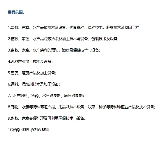 2026年马来西亚国际农牧及水产展