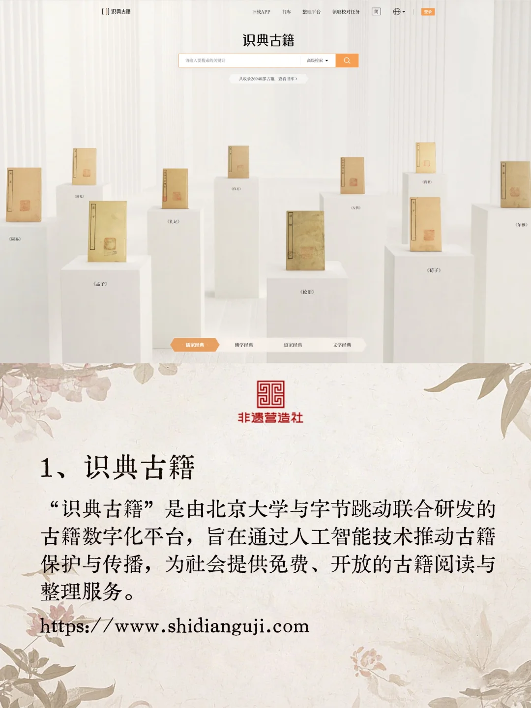 学习非遗｜提升审美的十大网站！