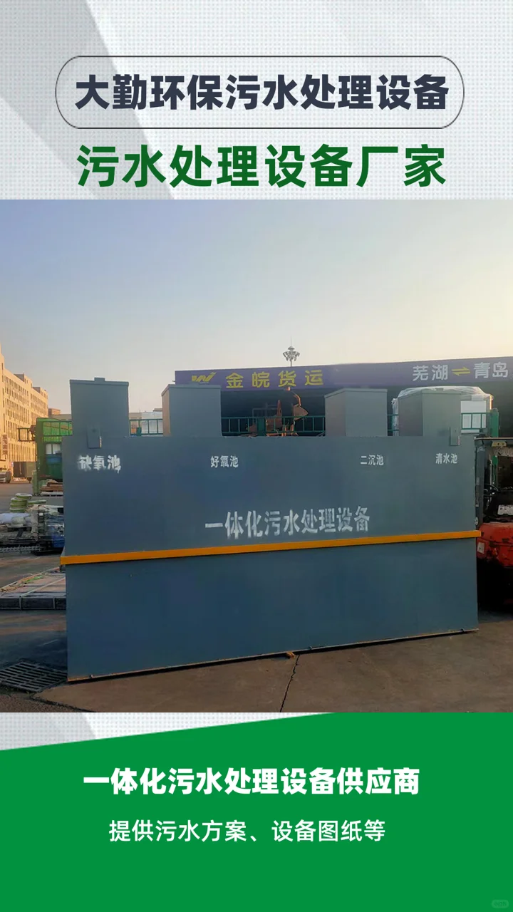 随州大勤环保纺织印染污水处理设备厂家