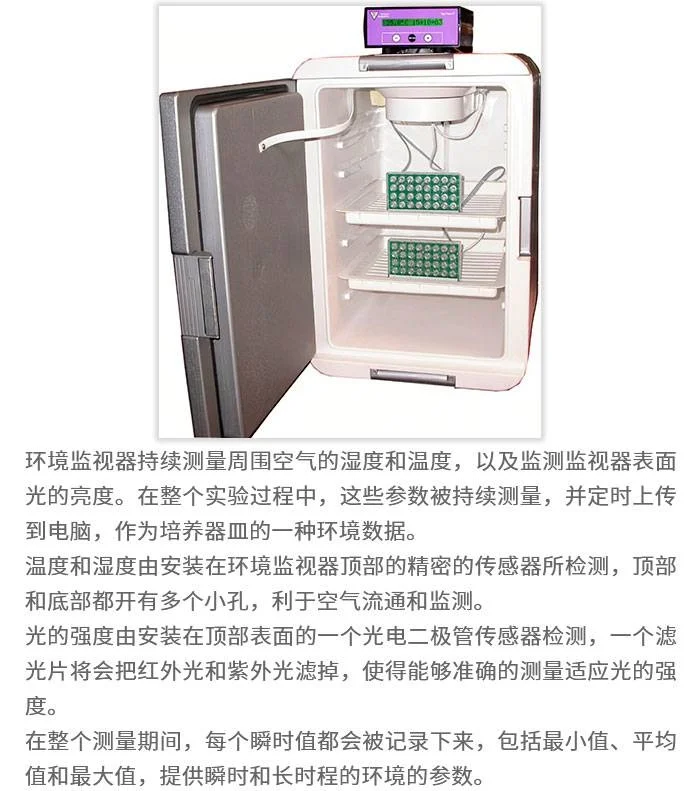 果蝇羽化监测器