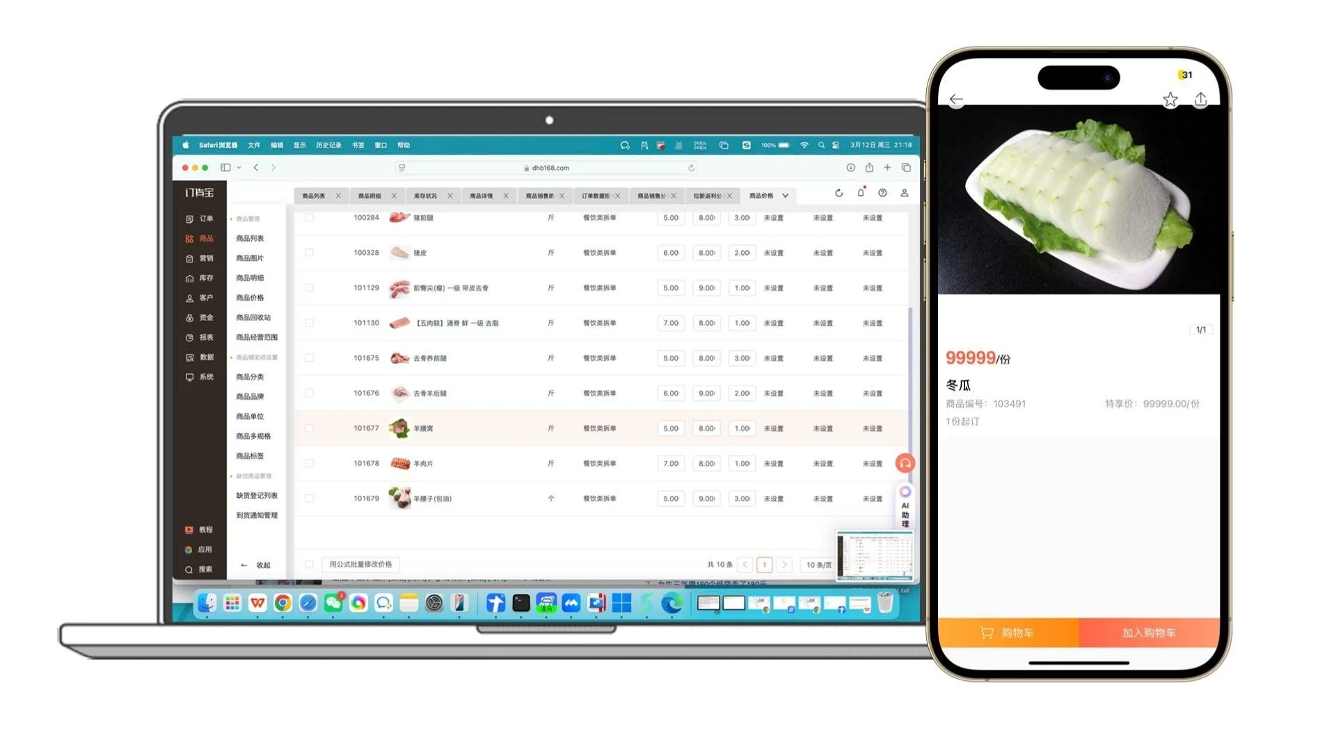 哪些企业可以使用订货宝系统？不限行业，