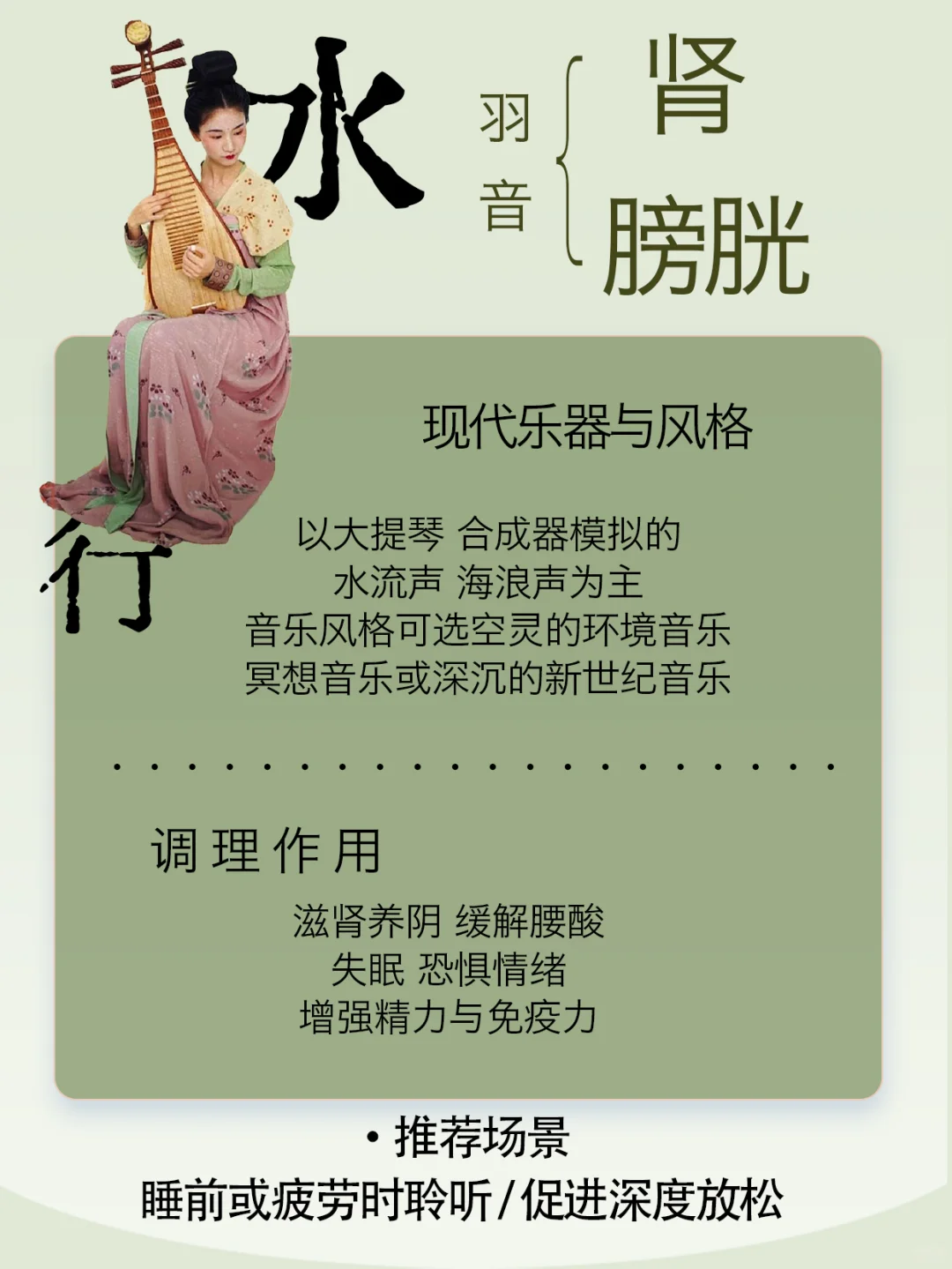 中国传统文化中的五行音乐