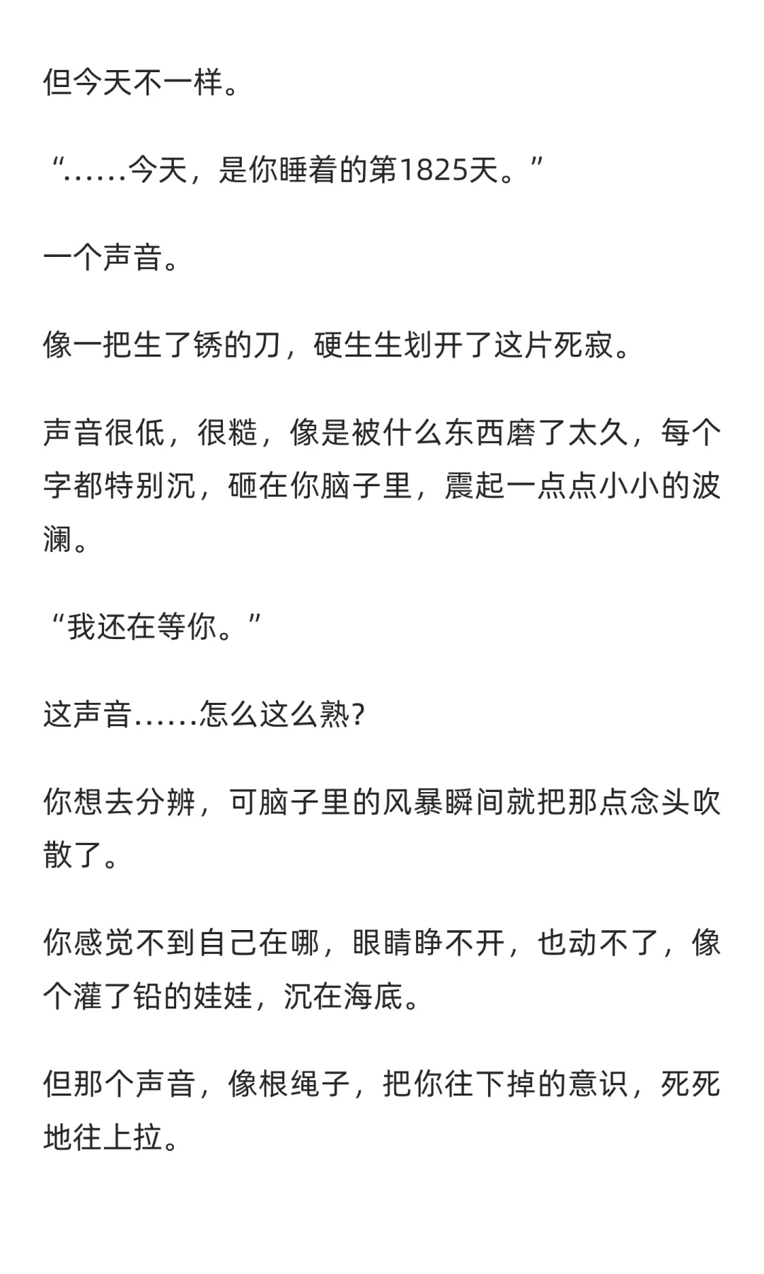 昏睡五年，醒来被疯批老公强制爱