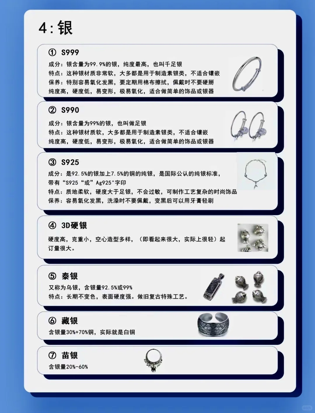 ? 一篇看懂饰品材质｜买金买银不再被坑！