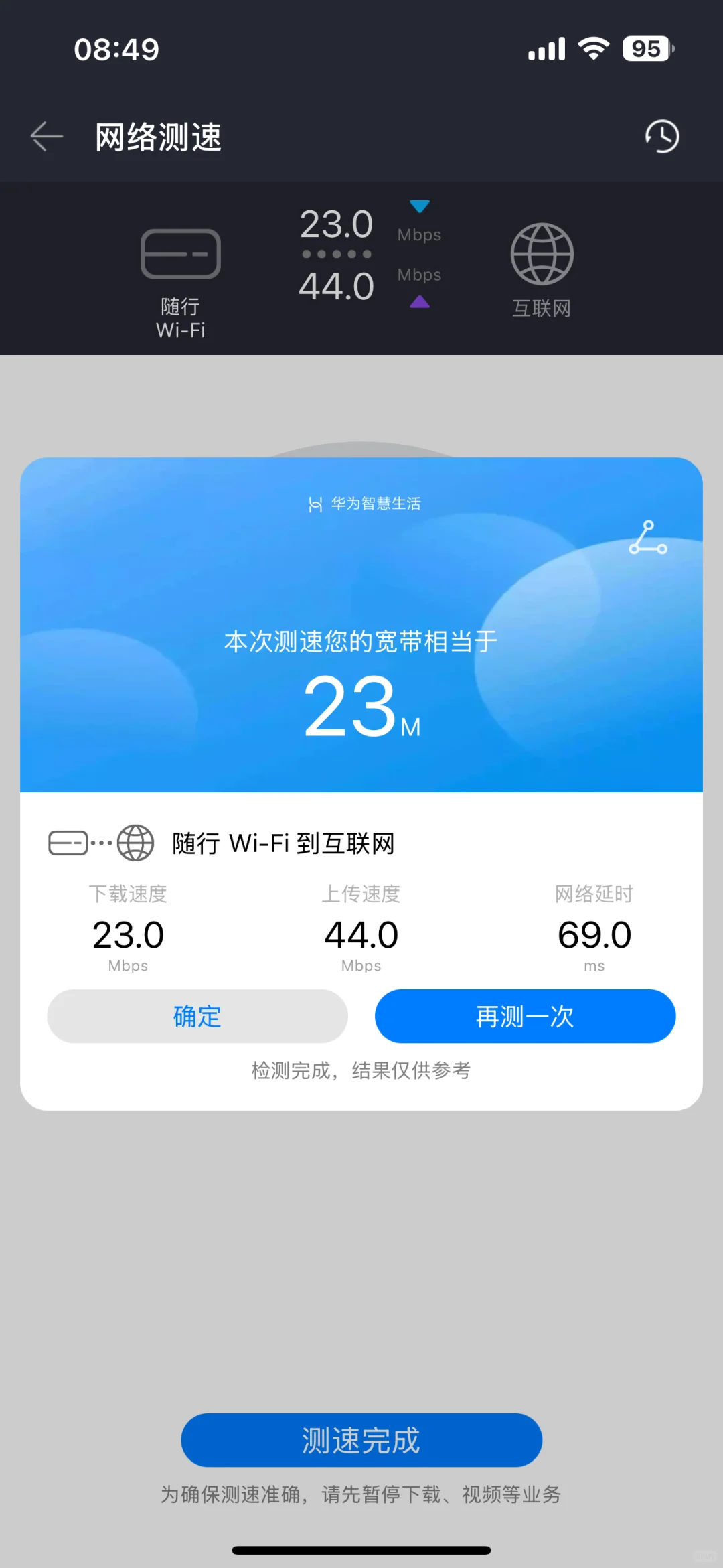 随身WiFi，个人使用，真实体验（无广）