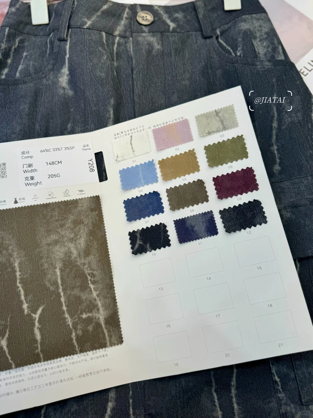 佳泰纺织｜工艺面料