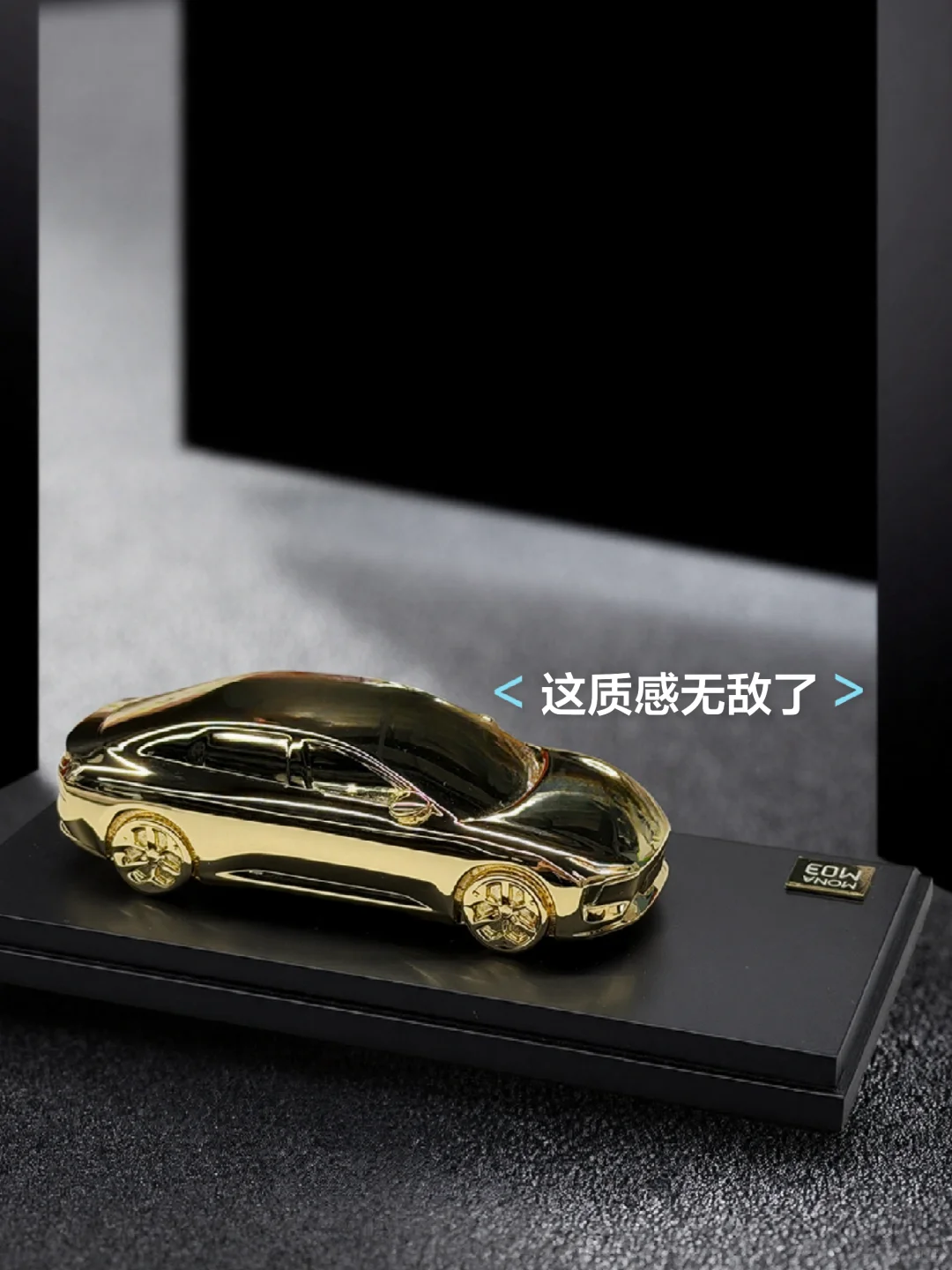 MONA上新！这有点太帅了吧！