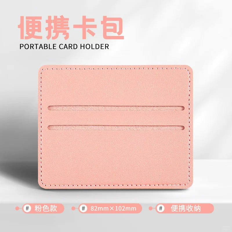 特别喜欢这种实用类的制品！（卡包为彩印）