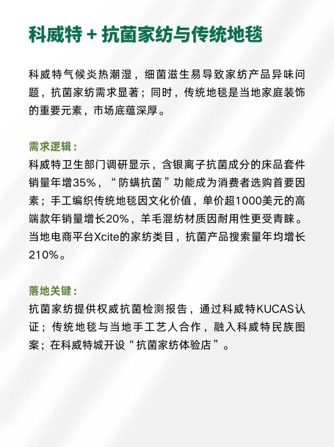 下一个外贸蓝海就是做∶中东+纺织品