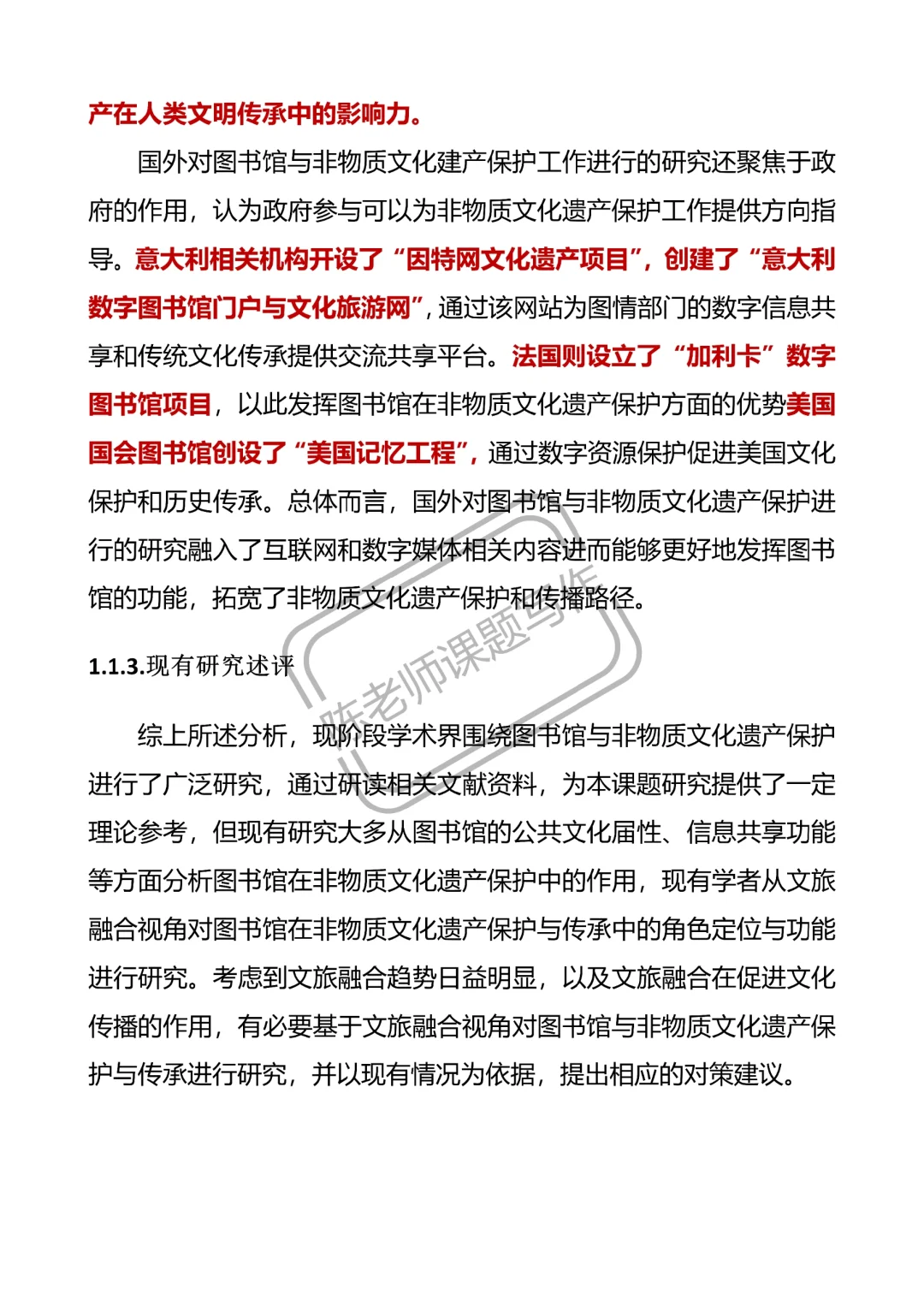 惊了！这篇非遗文化+文旅融合写的也太好了