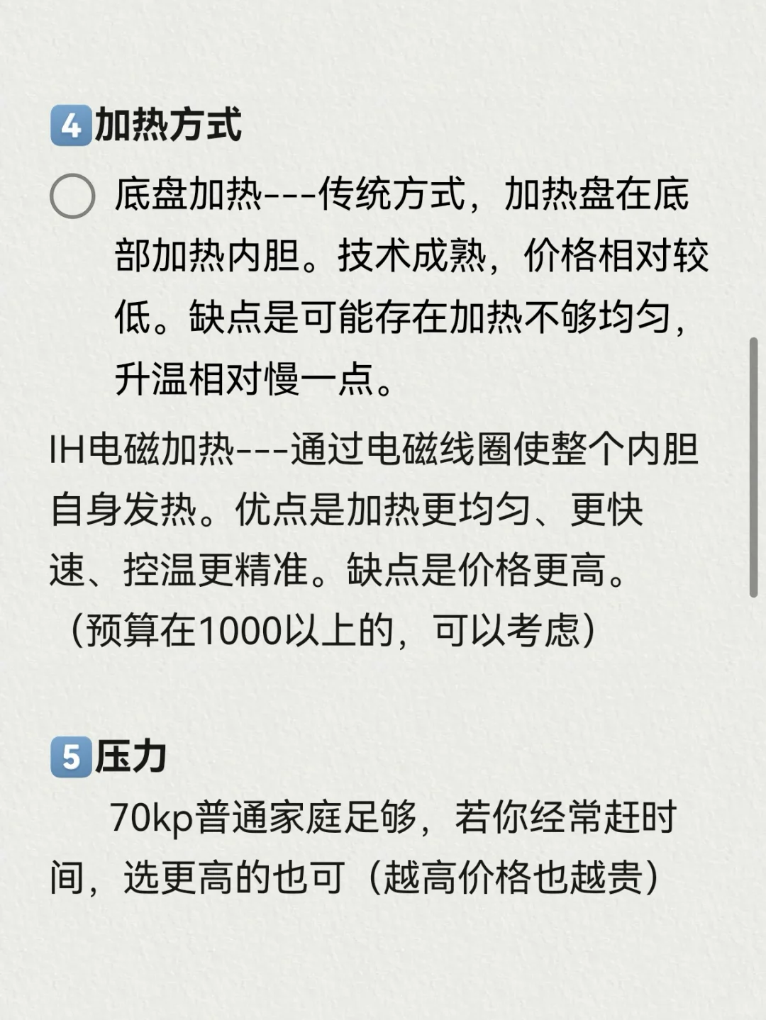 ?保姆级！电压力锅选择方式